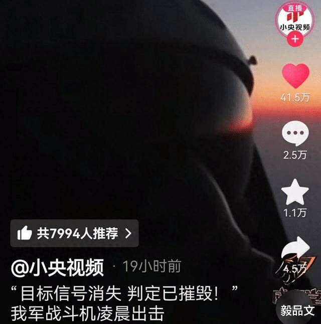 判定摧毁！央视曝我军战机紧急升空成功摧毁敌方隐身军机！